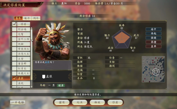 三国志战略版孟获怎么培养_三国志战略版孟获董卓左慈