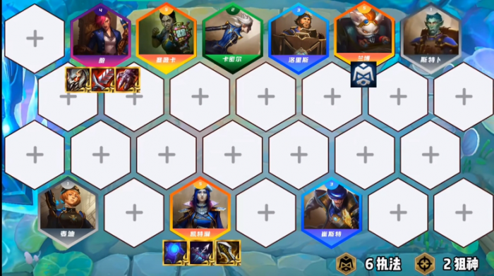 金铲铲之战6执法九五阵容怎么运营2