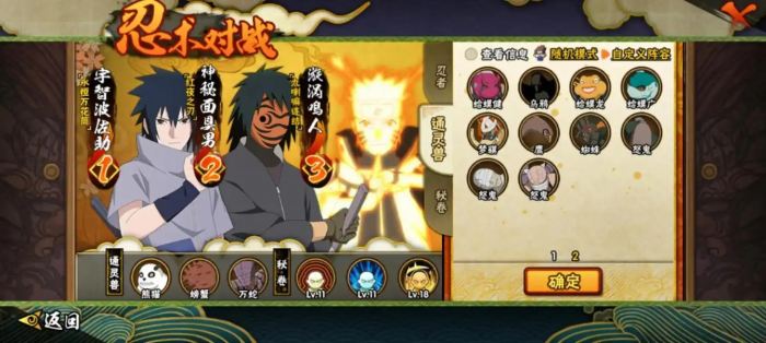 火影忍者手游永恒万花筒佐助怎么玩_火影忍者手游永恒万花筒佐助的图片