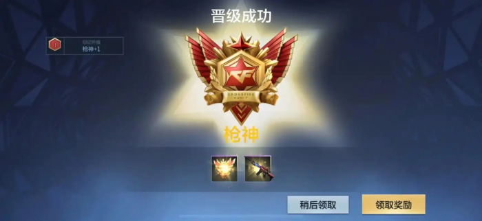 cf手游怎么快速提升等级1