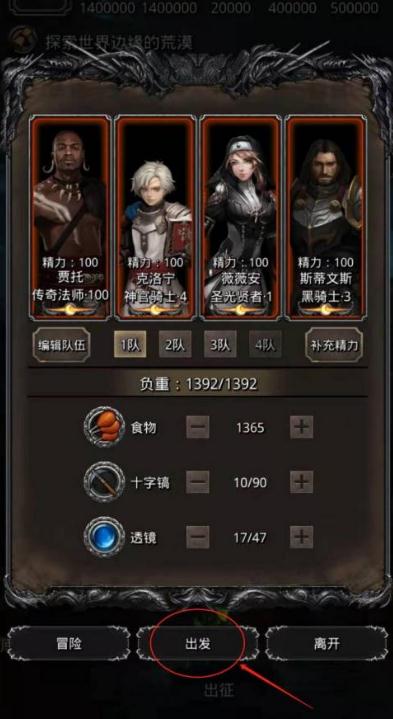 地下城堡2最强职业搭配是什么1