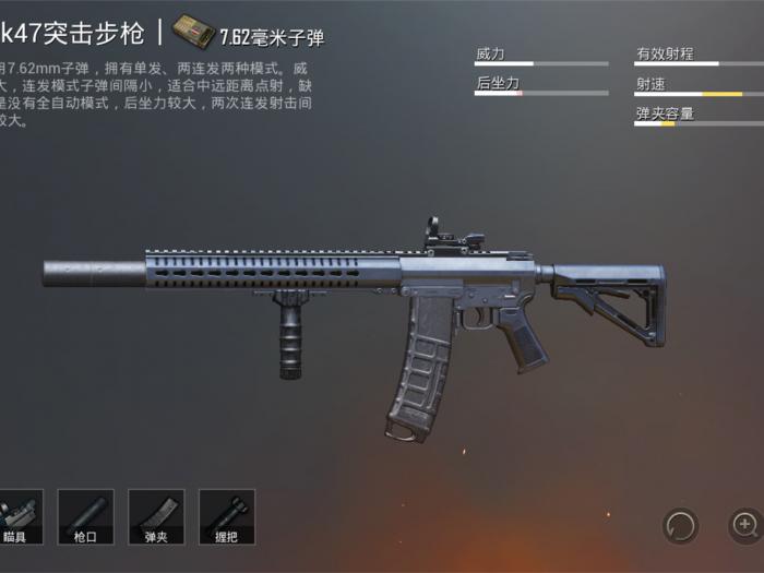 刺激战场怎么能让枪打得准2