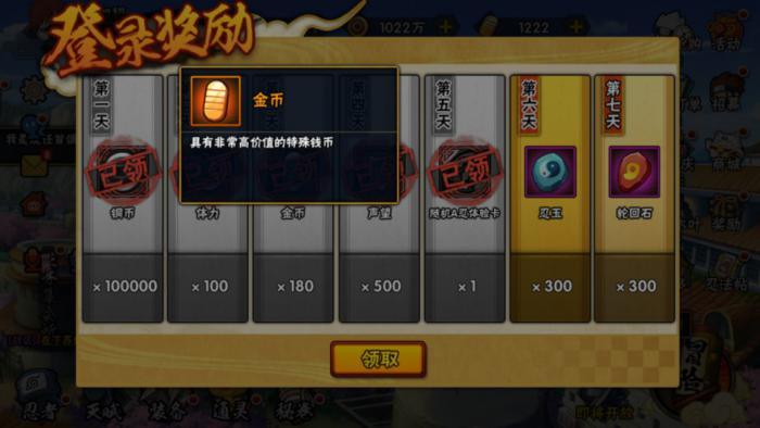 火影忍者手游金币怎么用最划算_火影手游金币合理使用