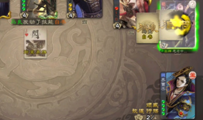 三国杀界曹丕怎么玩1