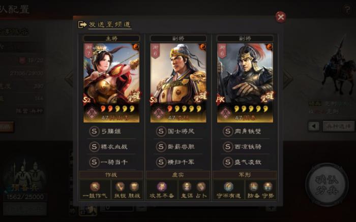 三国志战略版s4统率怎么提升2