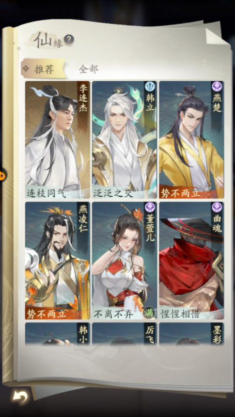 凡人修仙传人界篇仙人洞府有什么用1