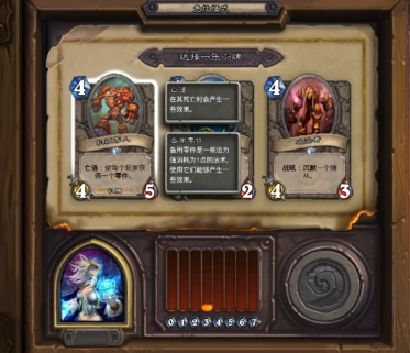 炉石传说竞技场法师怎么抓牌2