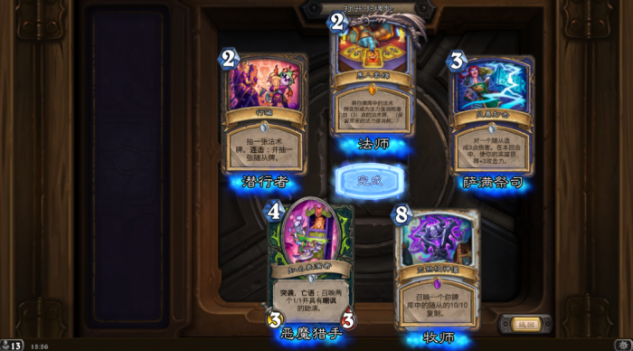 炉石传说竞技场法师怎么抓牌3