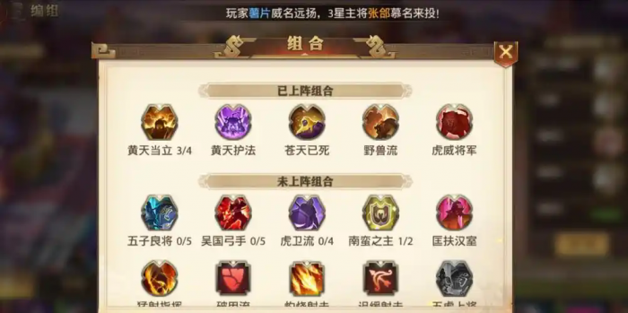 少年三国志零哪国阵容推荐3