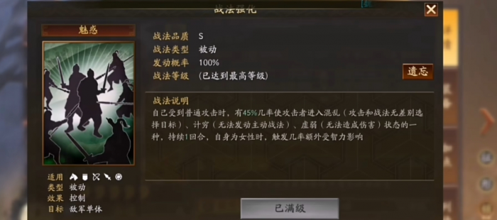 三国志战略版乐进带什么战法2