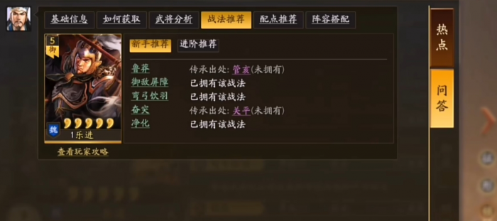 三国志战略版乐进带什么战法3