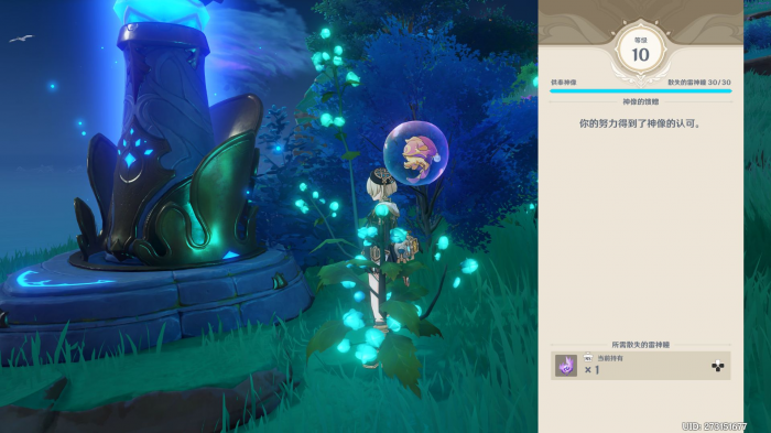 原神雷神瞳散布在哪3