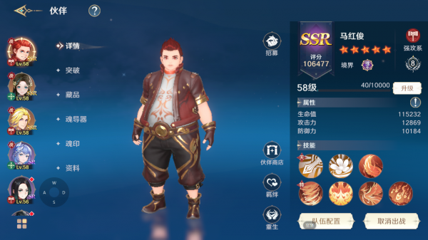 斗罗大陆魂印怎么分配3