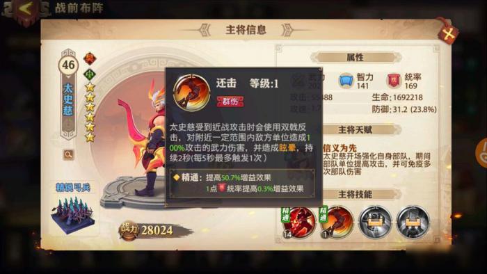 少年三国志零怎么才能弹劾盟主1