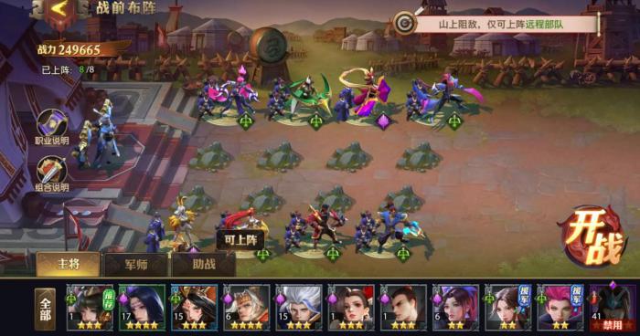 少年三国志零怎么才能弹劾盟主2