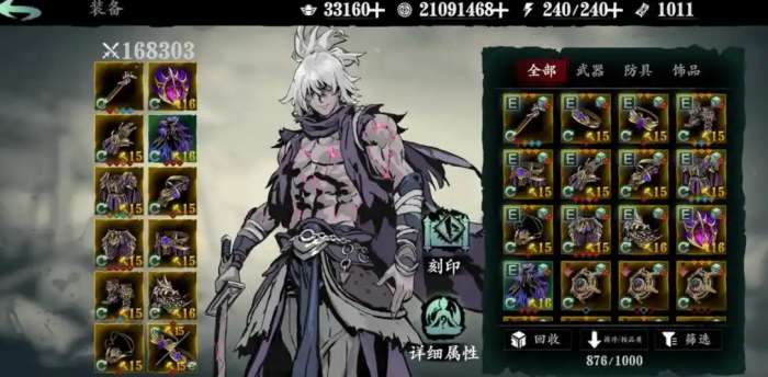 影之刃3怎么缩减技能的cd2