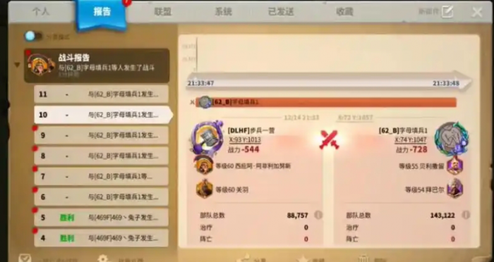 万国觉醒王国内战要怎么打2