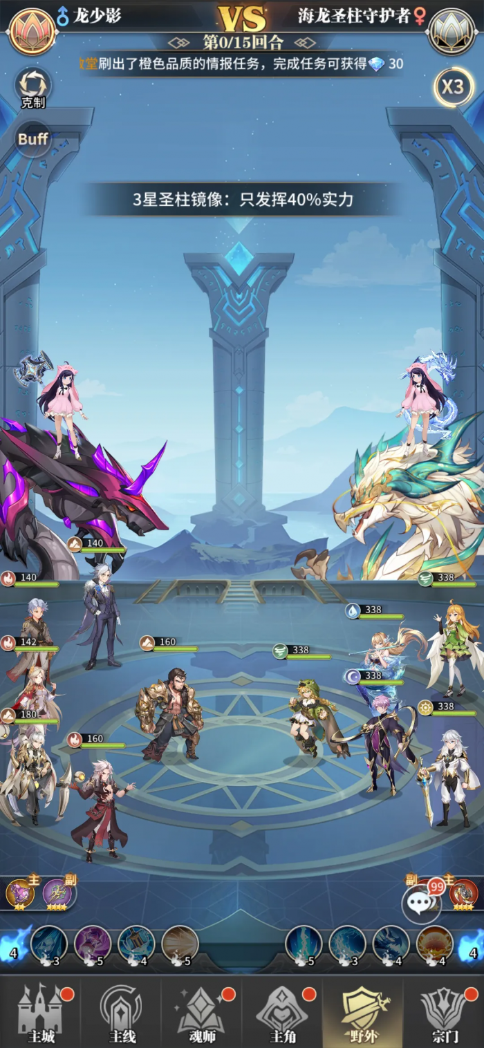 斗罗大陆游戏龙武魂怎么获得2