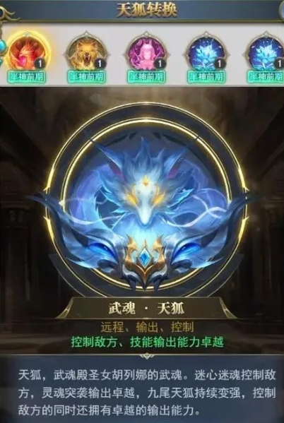 斗罗大陆游戏龙武魂怎么获得3