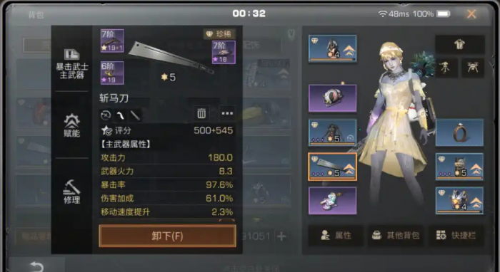 明日之后武士天赋要怎么加点2