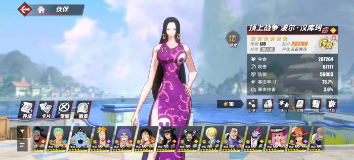 航海王热血航线值得玩吗3