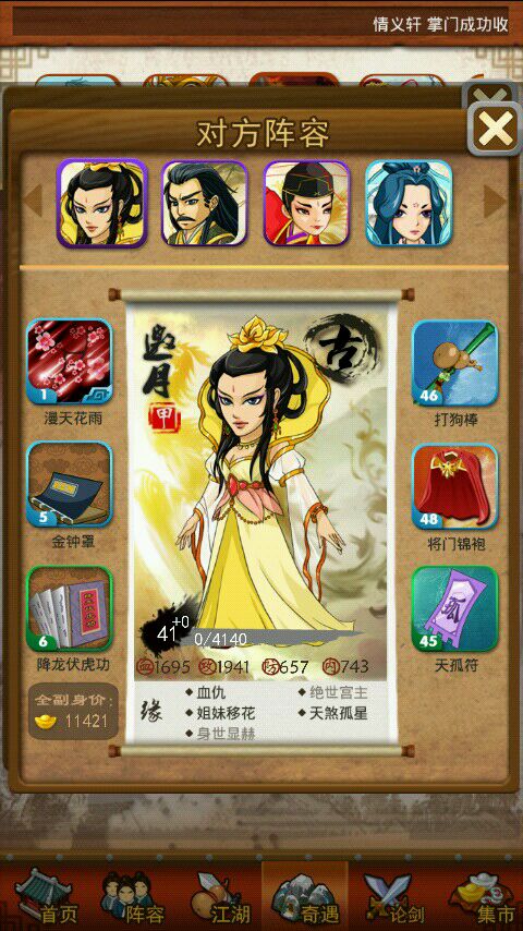 大掌门2荣誉商店换什么1