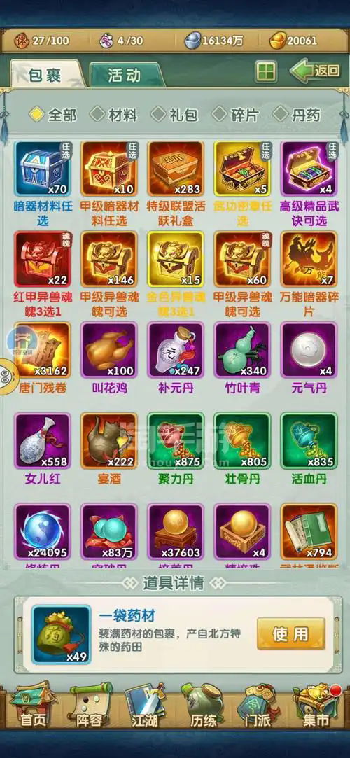 大掌门2荣誉商店换什么2