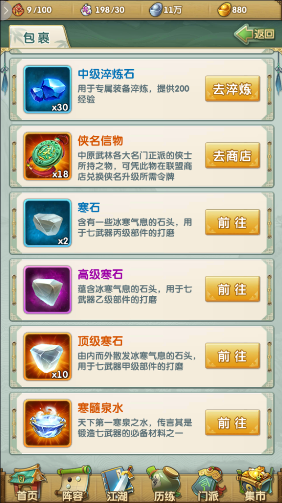 大掌门2出甲武功规律是什么3