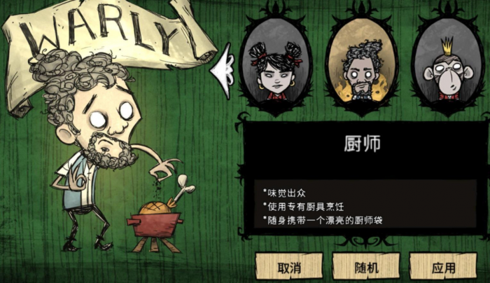 饥荒沃利有哪些能力3