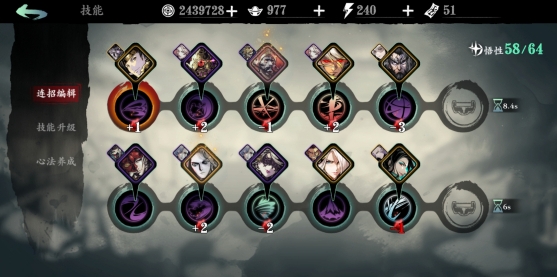 影之刃3魂绝影40级技能怎么搭配2