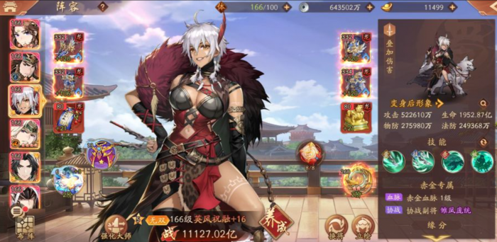 少年三国志2命星怎么解锁3