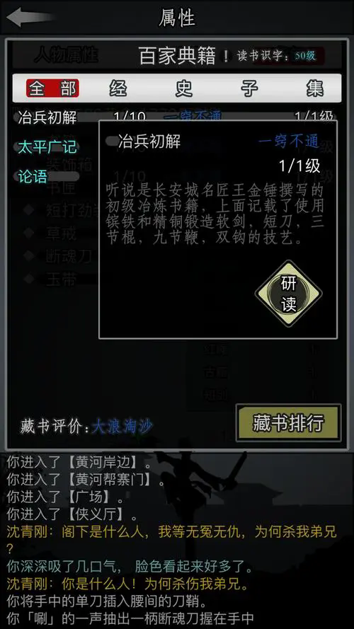 放置江湖上等金器有什么用_放置江湖上等金器在哪买