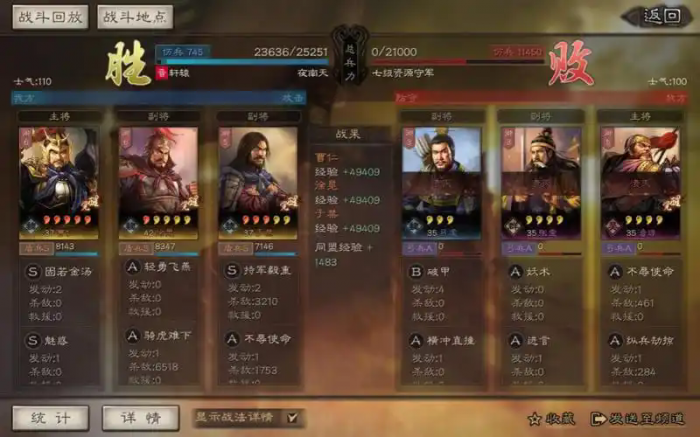 三国志战略版郝昭徐晃怎么组3