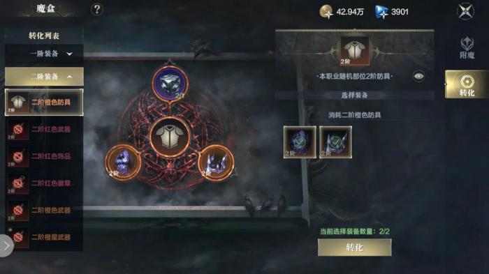 黑暗之潮祭祀技能是什么属性3