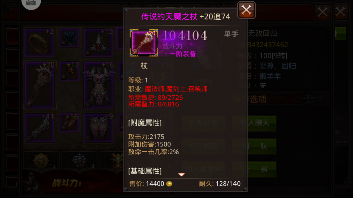 全民奇迹护盾上限有什么用3