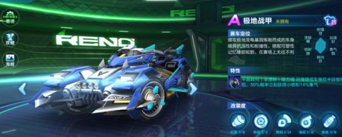 qq飞车许愿选哪个a车2