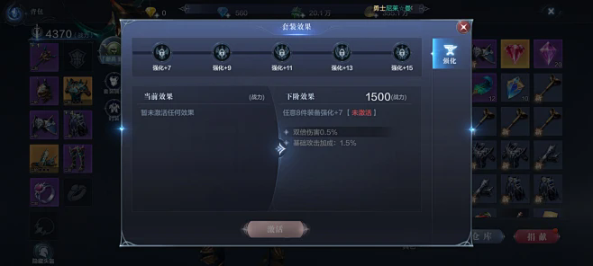 全民奇迹2战士七转技能怎么选1