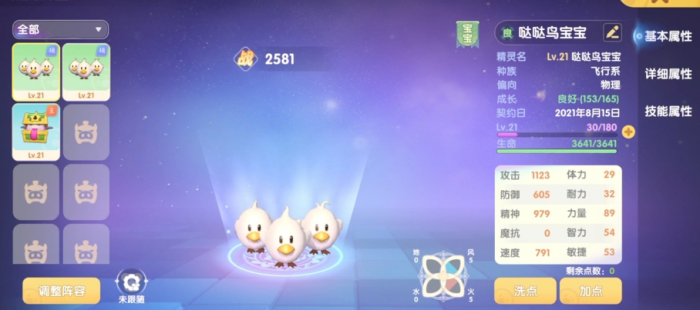 摩尔庄园宠物有什么推荐2