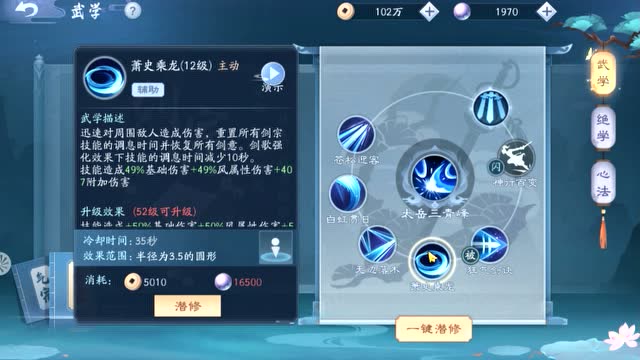 新笑傲江湖华山选哪个流派1