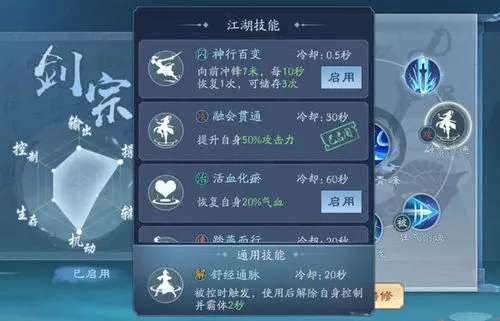 新笑傲江湖华山选哪个流派2