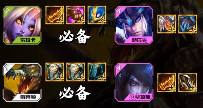 金铲铲之战s9不死流鳄鱼怎么玩2