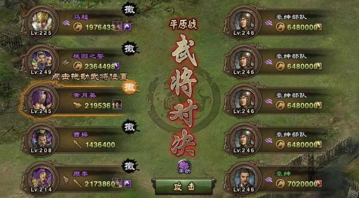 攻城掠地曹操副本怎么打1