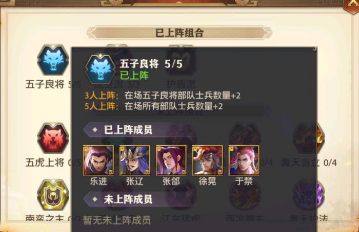 少年三国志零防守阵容有什么推荐_少年三国志零用什么阵容 少年三国志零防守阵容有什么推荐_少年三国志零用什么阵容