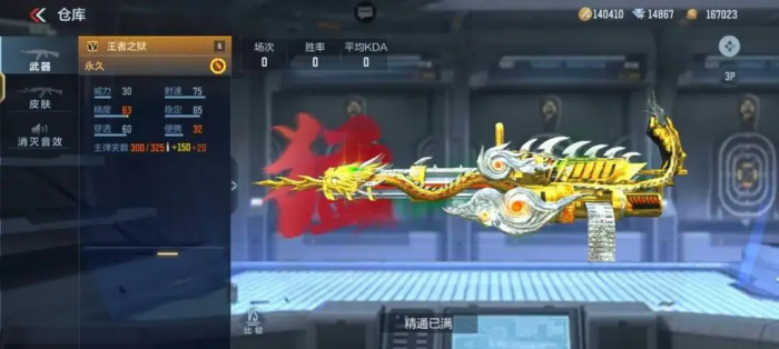 cf手游生化用什么枪最好2