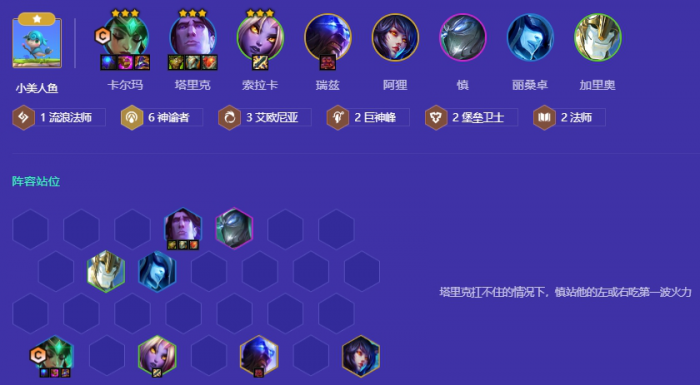 金铲铲之战s9神谕卡尔玛怎么玩1