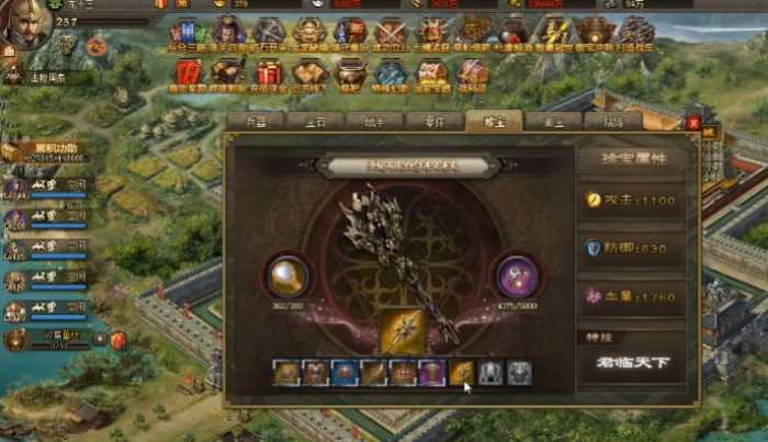 攻城掠地八珍是什么1