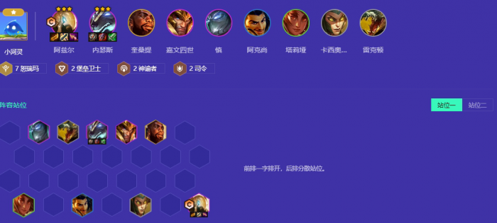 金铲铲之战s9恕瑞玛阵容怎么玩1