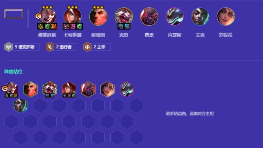 金铲铲之战s9诺克萨斯双C怎么玩_金铲铲之战诺克阵容 金铲铲之战s9诺克萨斯双C怎么玩_金铲铲之战诺克阵容