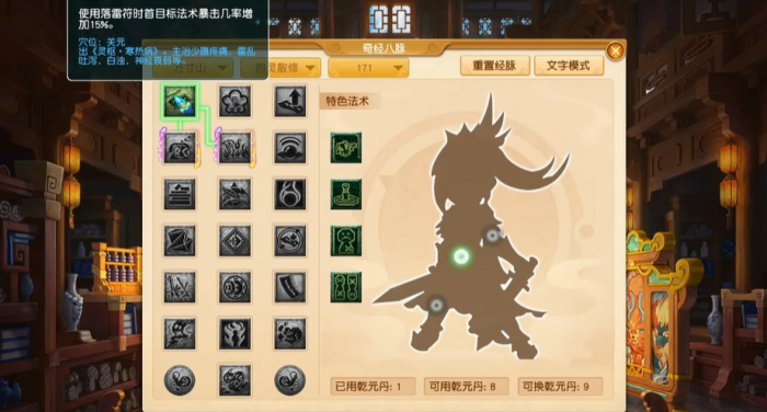 梦幻西游魔方寸带什么法宝1