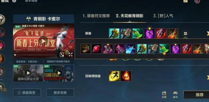 英雄联盟手游卡蜜尔如何连招3